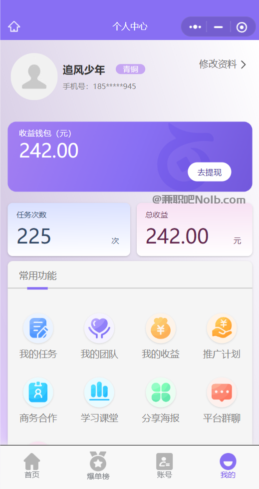 浮梁【赛扬有米】宝妈学生居家线上视频代发兼职平台,0撸赚米项目 第3张 浮梁【赛扬有米】宝妈学生居家线上视频代发兼职平台,0撸赚米项目 第3张