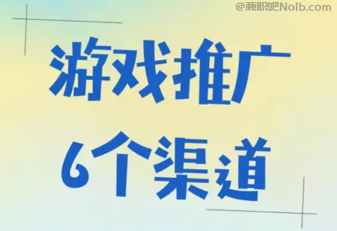浮梁游戏推广赚佣金的平台有哪些